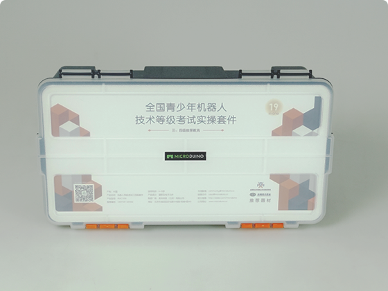 机器人等级考试（三、四级）