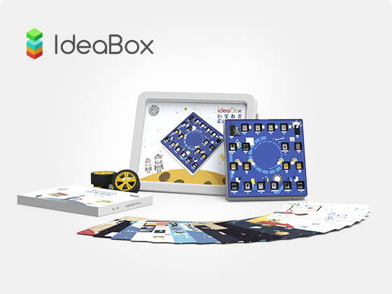 ideaBox创意编程实验箱